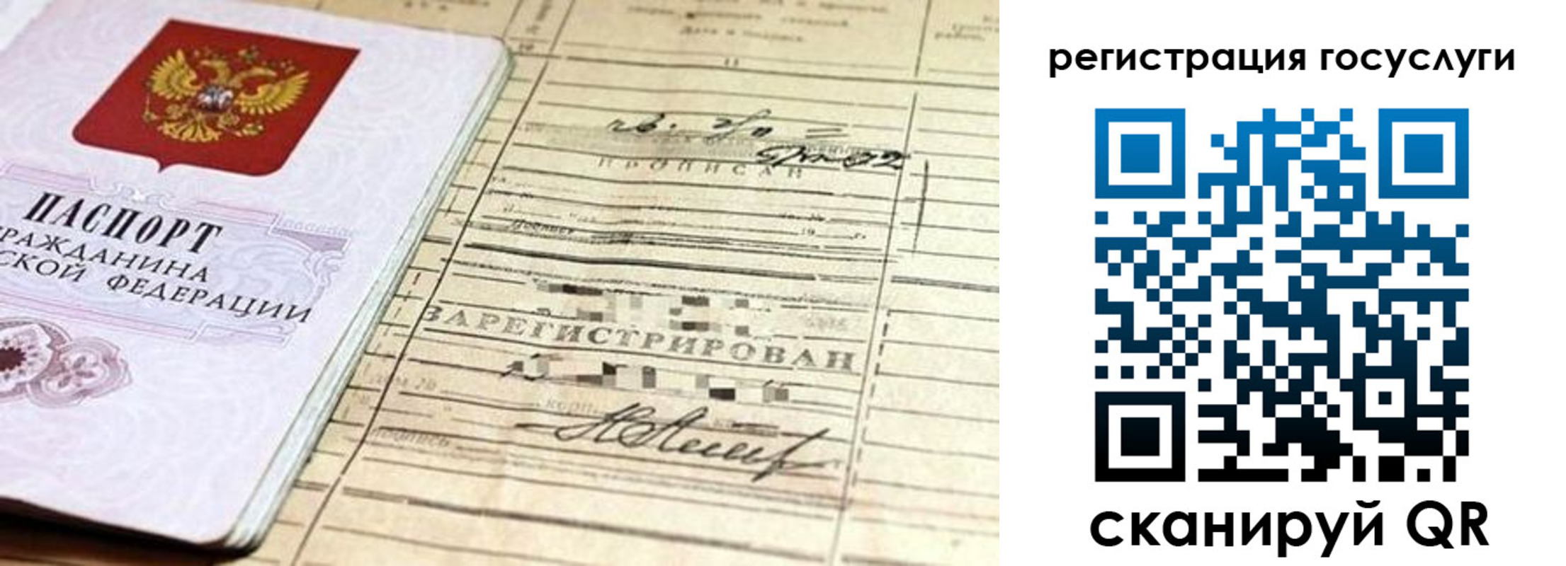 регистрация для школы в Борзе