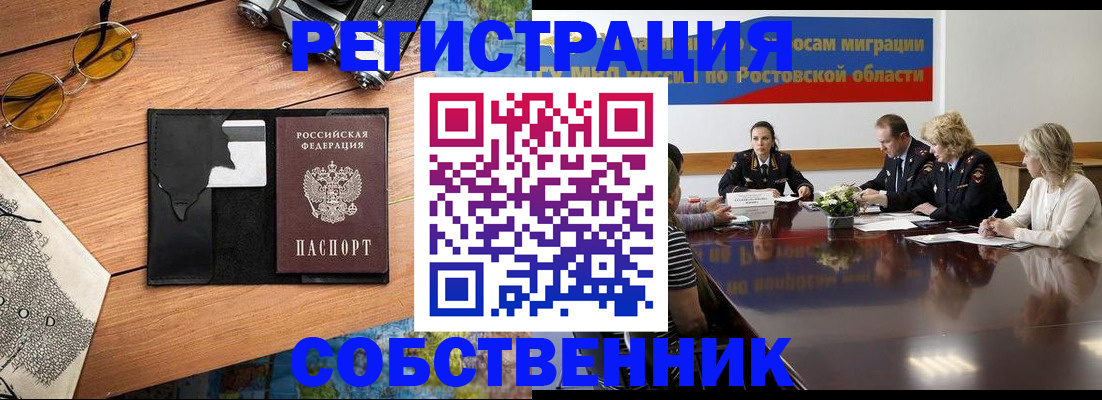 временная прописка в Борзе