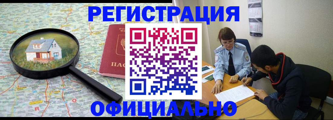 регистрация для школы в Борзе
